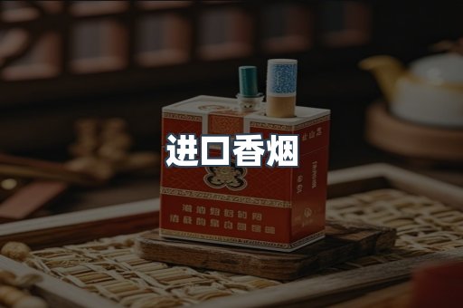 日本香烟系列